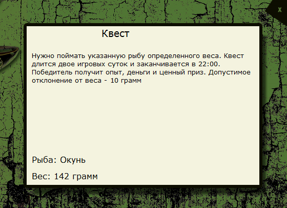Забегаево 