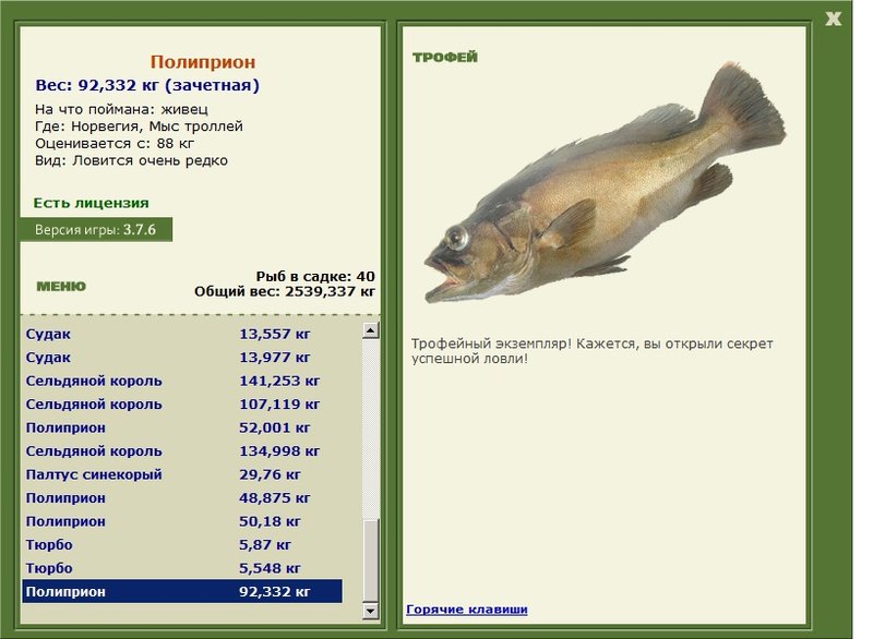 Полиприон 