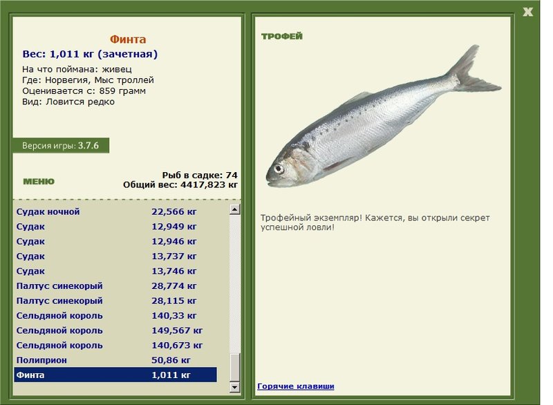 РУССКАЯ РЫБАЛКА Installsoft Edition 