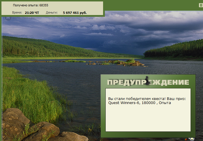 Таёжное лето 