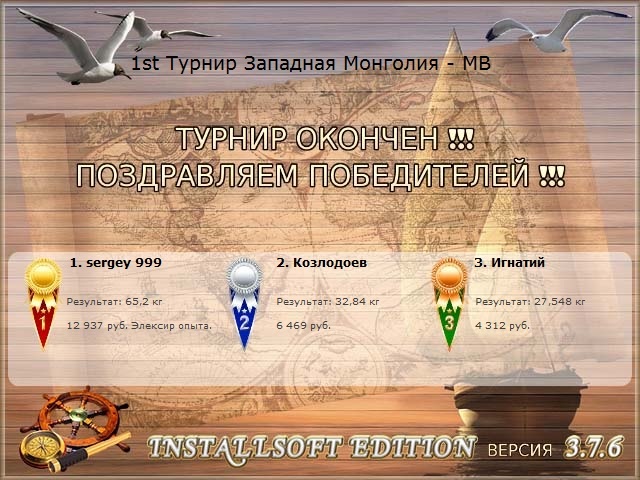 Мурэн • Западная Монголия • РУССКАЯ РЫБАЛКА