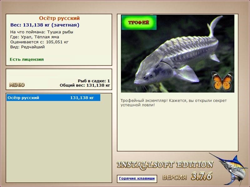 РУССКАЯ РЫБАЛКА Installsoft Edition 
