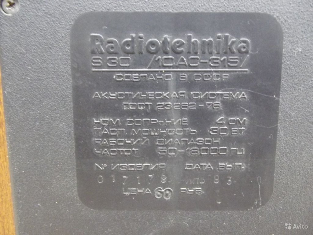  Все о Radiotehnika