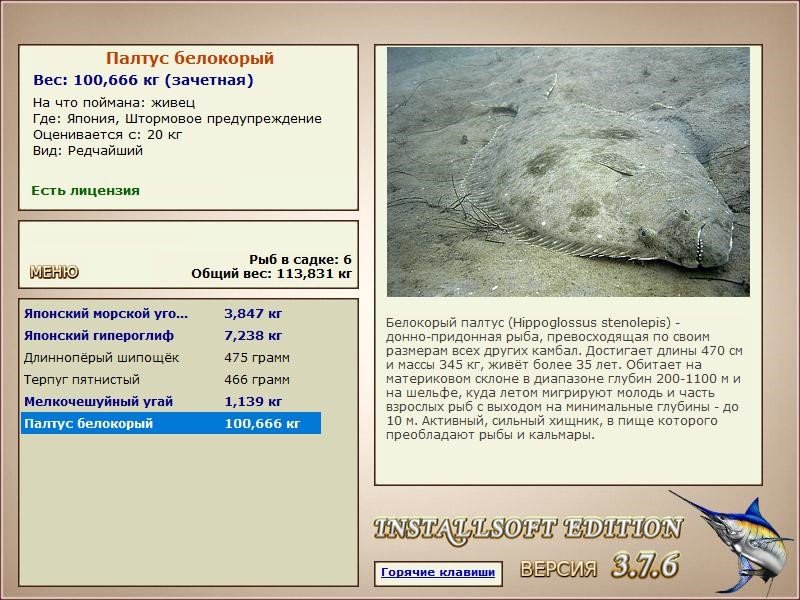 РУССКАЯ РЫБАЛКА Installsoft Edition 