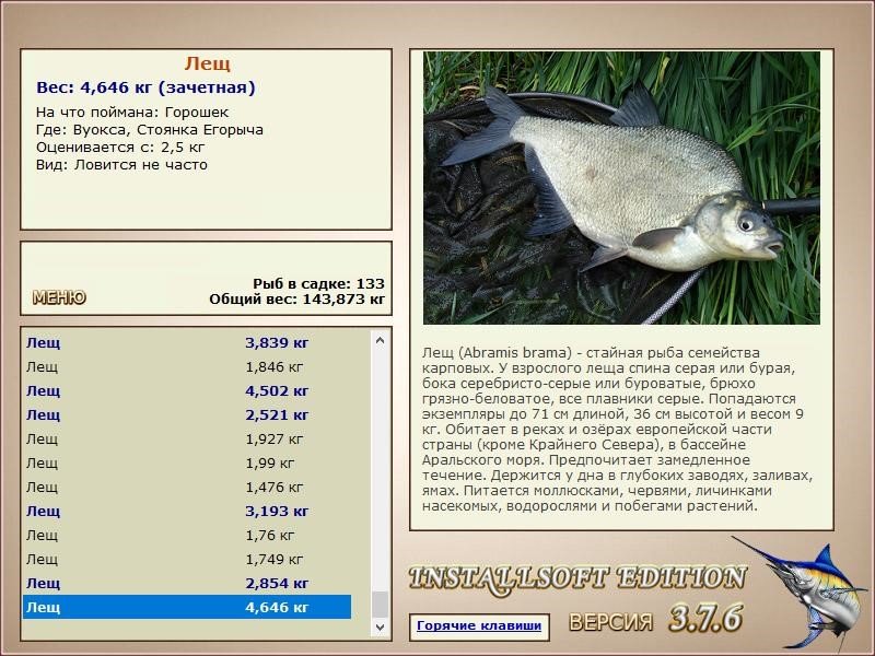 РУССКАЯ РЫБАЛКА Installsoft Edition 