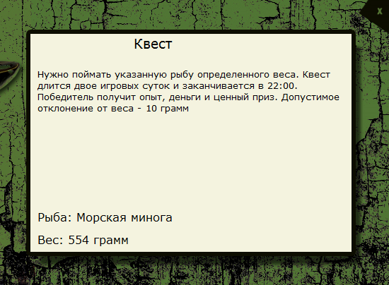  Грот • Великие Американские озёра • РУССКАЯ РЫБАЛКА