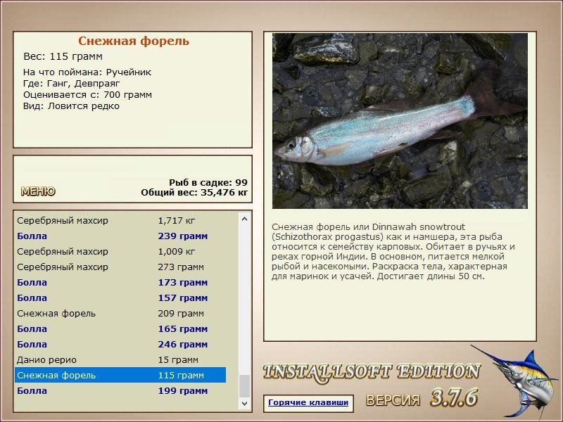 РУССКАЯ РЫБАЛКА Installsoft Edition 