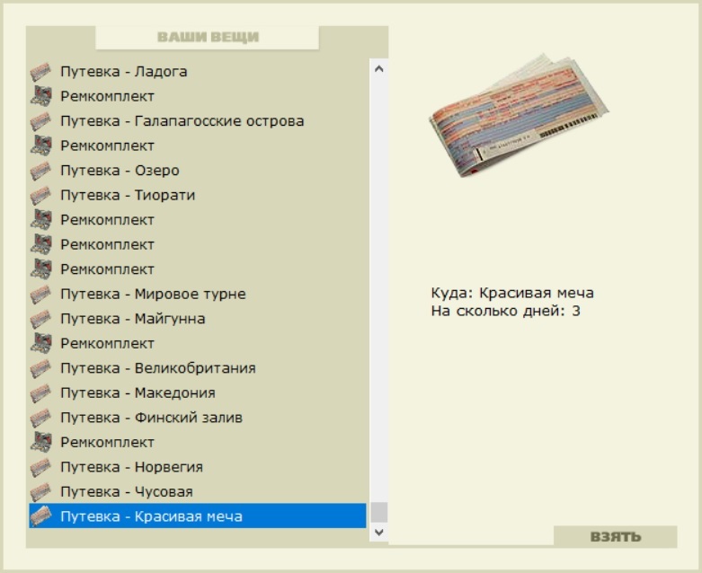 Путевки • Praise-турниры • РУССКАЯ РЫБАЛКА