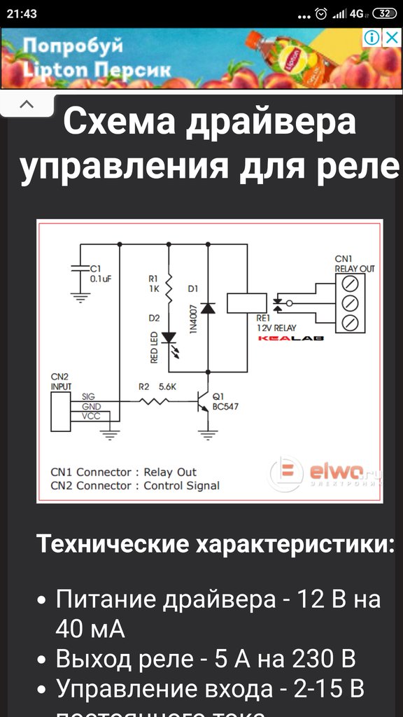 ПРИБОЙ усилитель ,переделка.