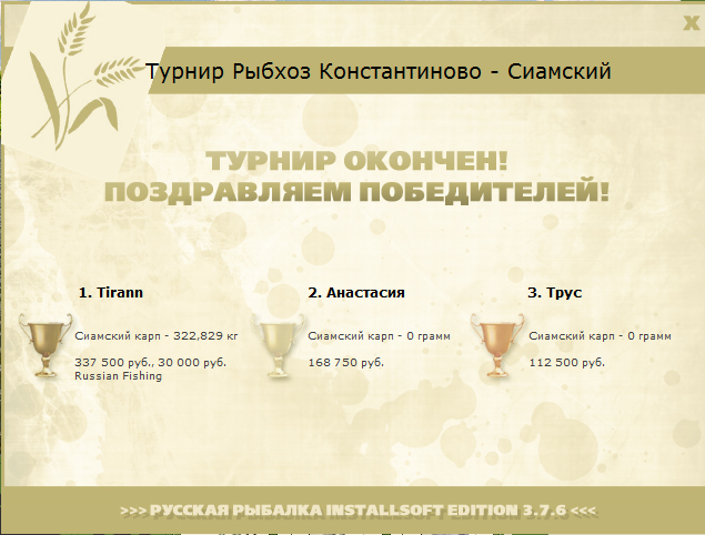 Управа рыбхоза 