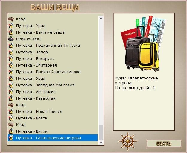 РУССКАЯ РЫБАЛКА Installsoft Edition 