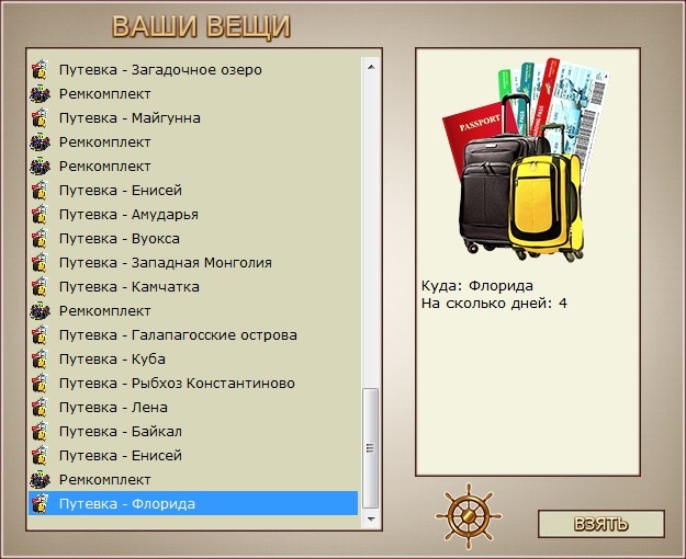 Путевки • Praise-турниры • РУССКАЯ РЫБАЛКА