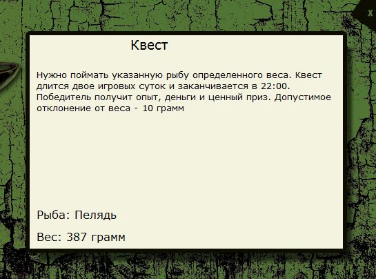 Спокойное русло 