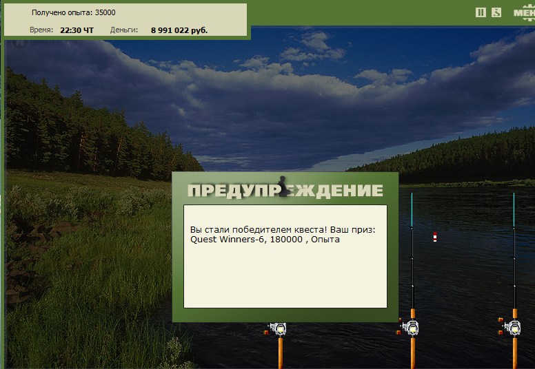 Спокойное русло 