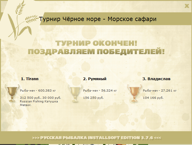 Берег турецкий 