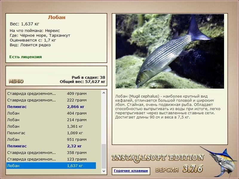 РУССКАЯ РЫБАЛКА Installsoft Edition 