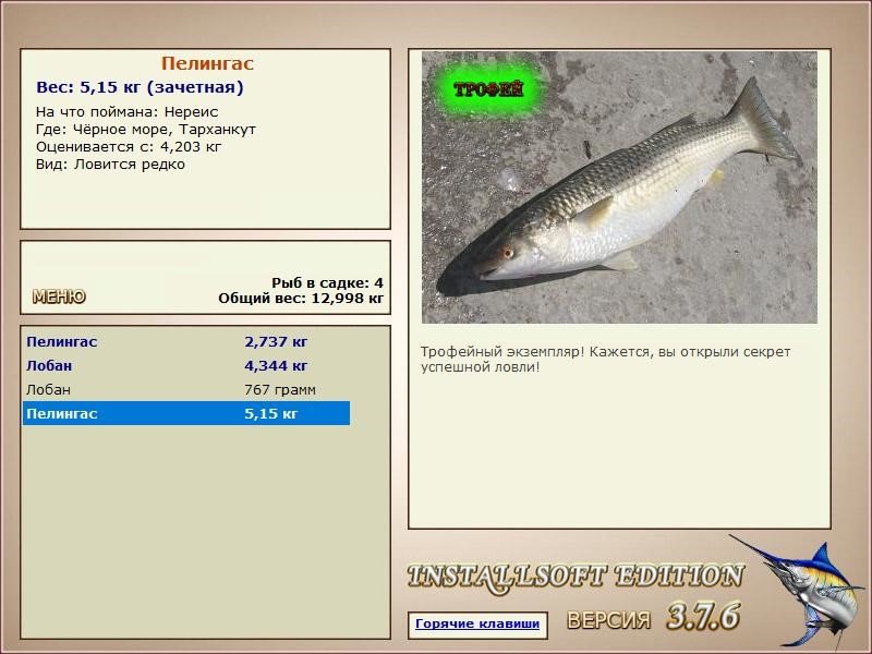 РУССКАЯ РЫБАЛКА Installsoft Edition 