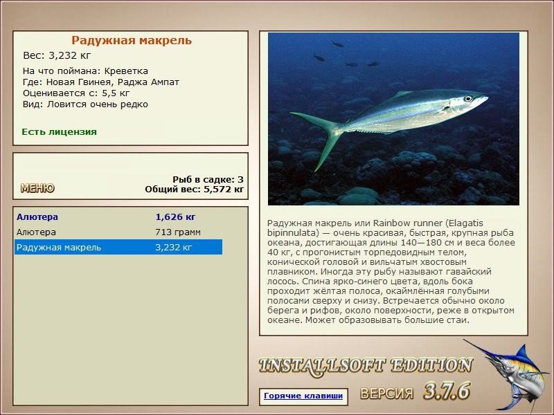 РУССКАЯ РЫБАЛКА Installsoft Edition 