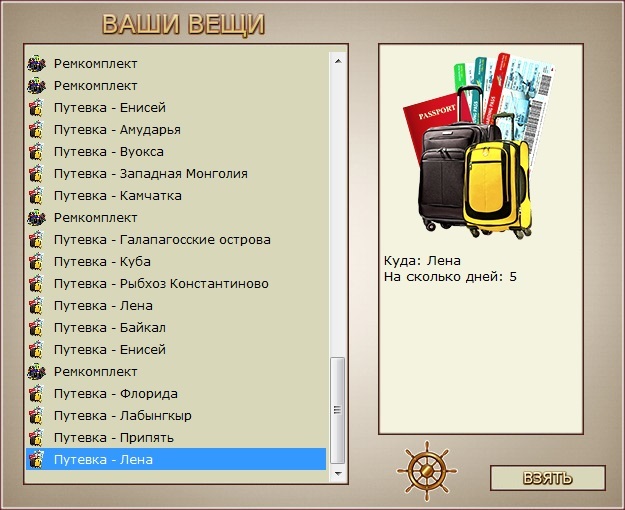 Путевки • Praise-турниры • РУССКАЯ РЫБАЛКА