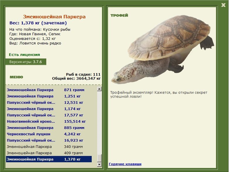РУССКАЯ РЫБАЛКА Installsoft Edition 