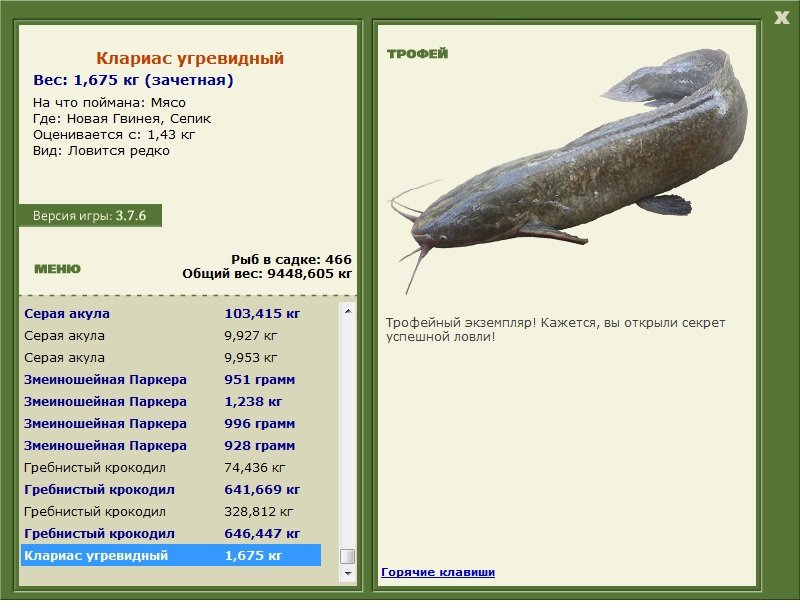 РУССКАЯ РЫБАЛКА Installsoft Edition 