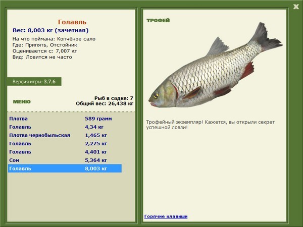 РУССКАЯ РЫБАЛКА Installsoft Edition 