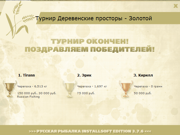 Рогоз и остролист 