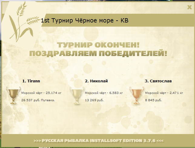 Золотое дно 