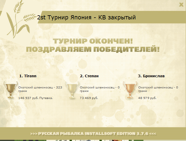 Штормовое предупреждение 