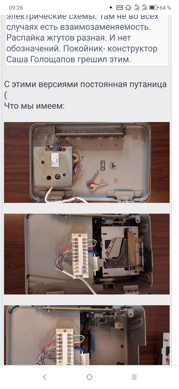  Переделка таксофона АМТ-69 в домашний телефон