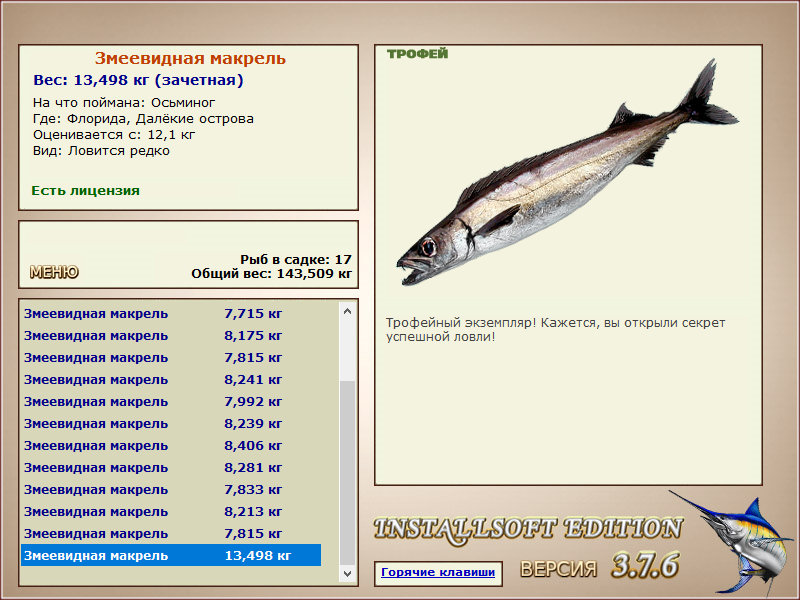 турниры • РУССКАЯ РЫБАЛКА