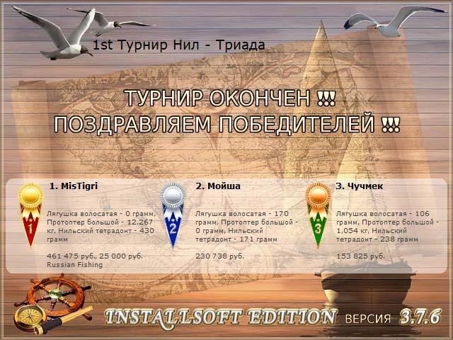 РУССКАЯ РЫБАЛКА Installsoft Edition 