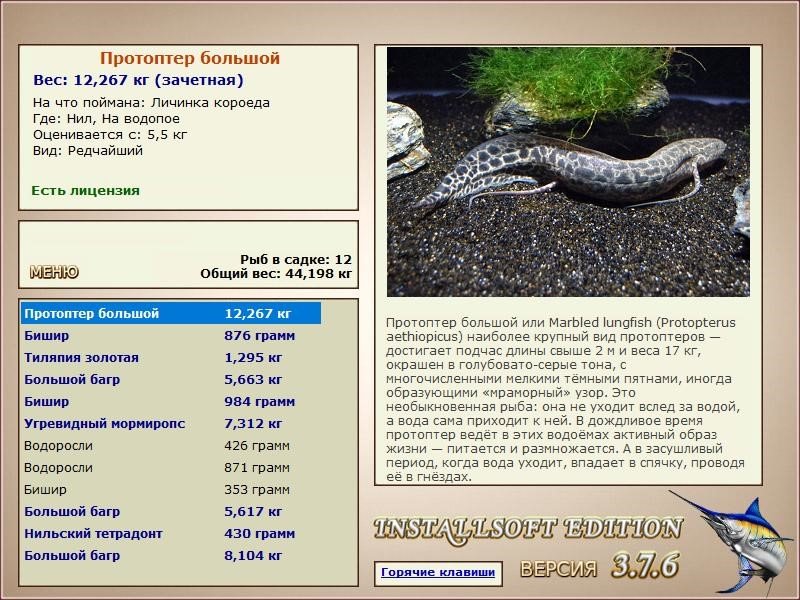 РУССКАЯ РЫБАЛКА Installsoft Edition 