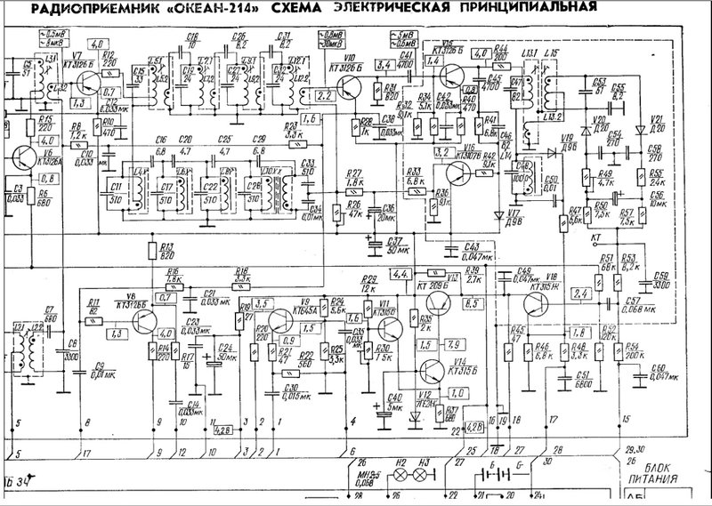 Радиоприемник океан 214 схема электрическая принципиальная