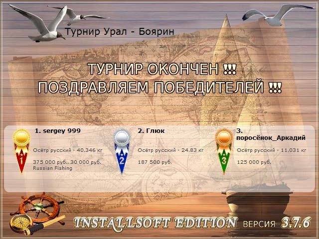 Татарский яр 