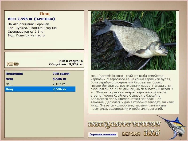 РУССКАЯ РЫБАЛКА Installsoft Edition 