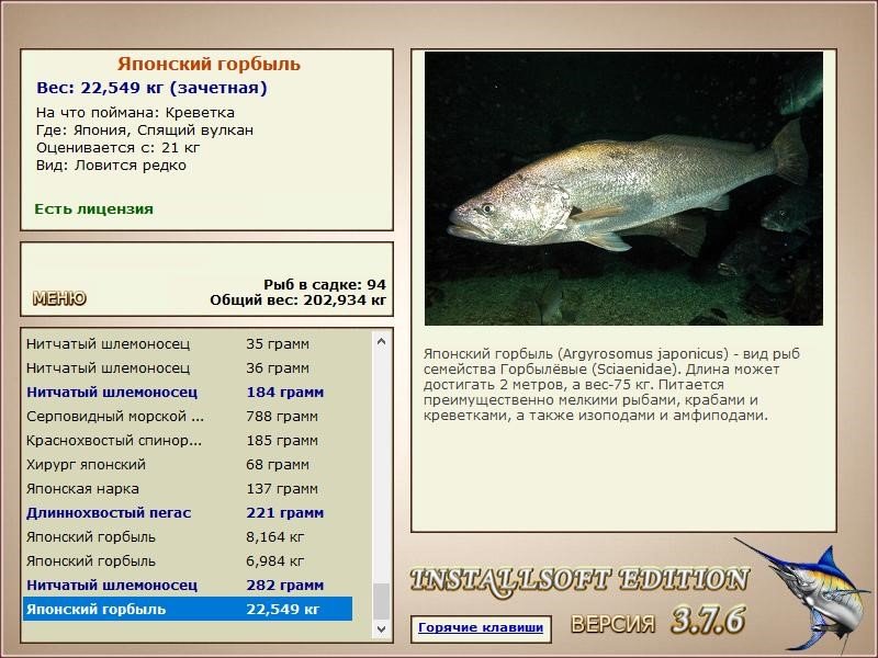 РУССКАЯ РЫБАЛКА Installsoft Edition 