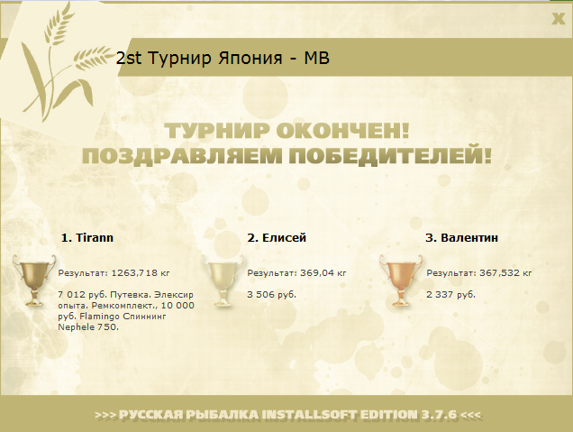 Набегающие волны 