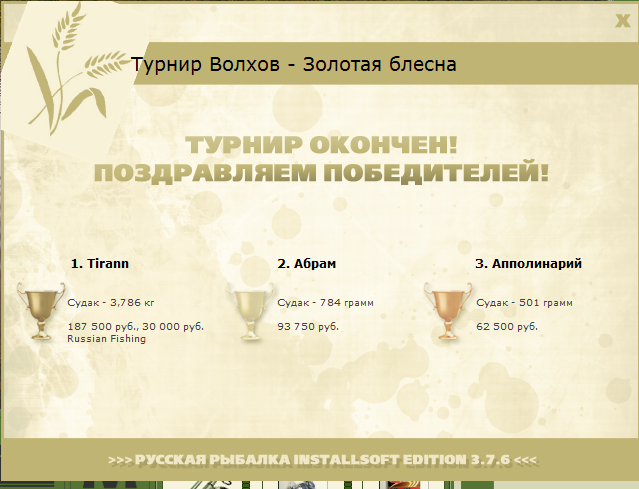 Небольшой просвет 