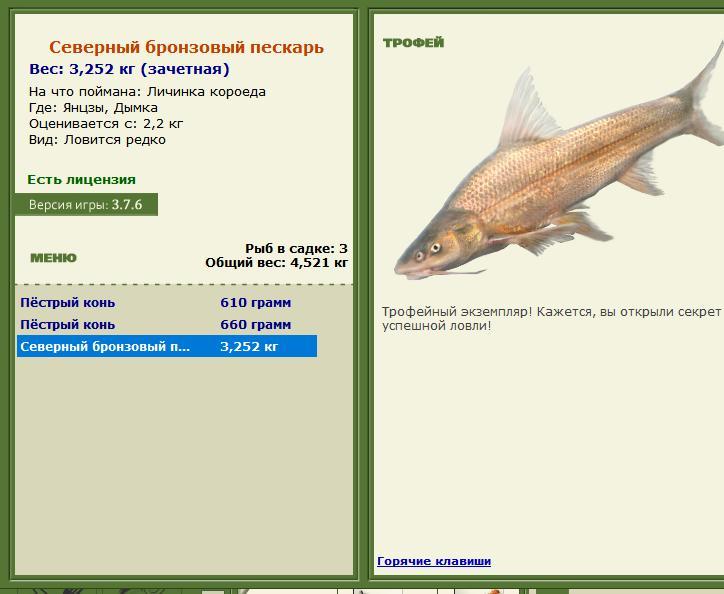 РУССКАЯ РЫБАЛКА Installsoft Edition 