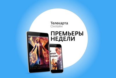  Просмотр темы - Новости oт «Телекарте Онлайн»!