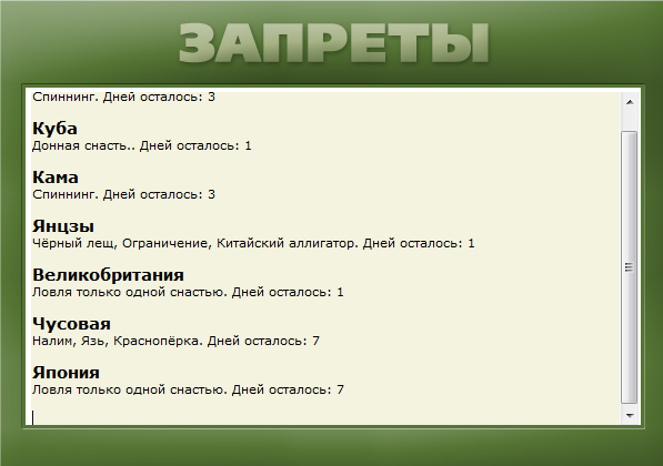 РУССКАЯ РЫБАЛКА Installsoft Edition 