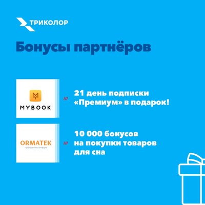  Просмотр темы - Новости от «Триколор ТВ»