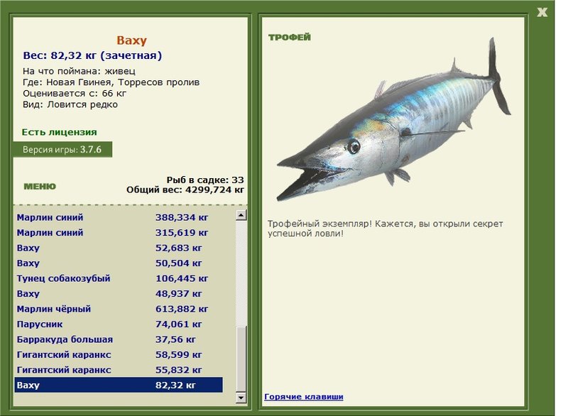 РУССКАЯ РЫБАЛКА Installsoft Edition 