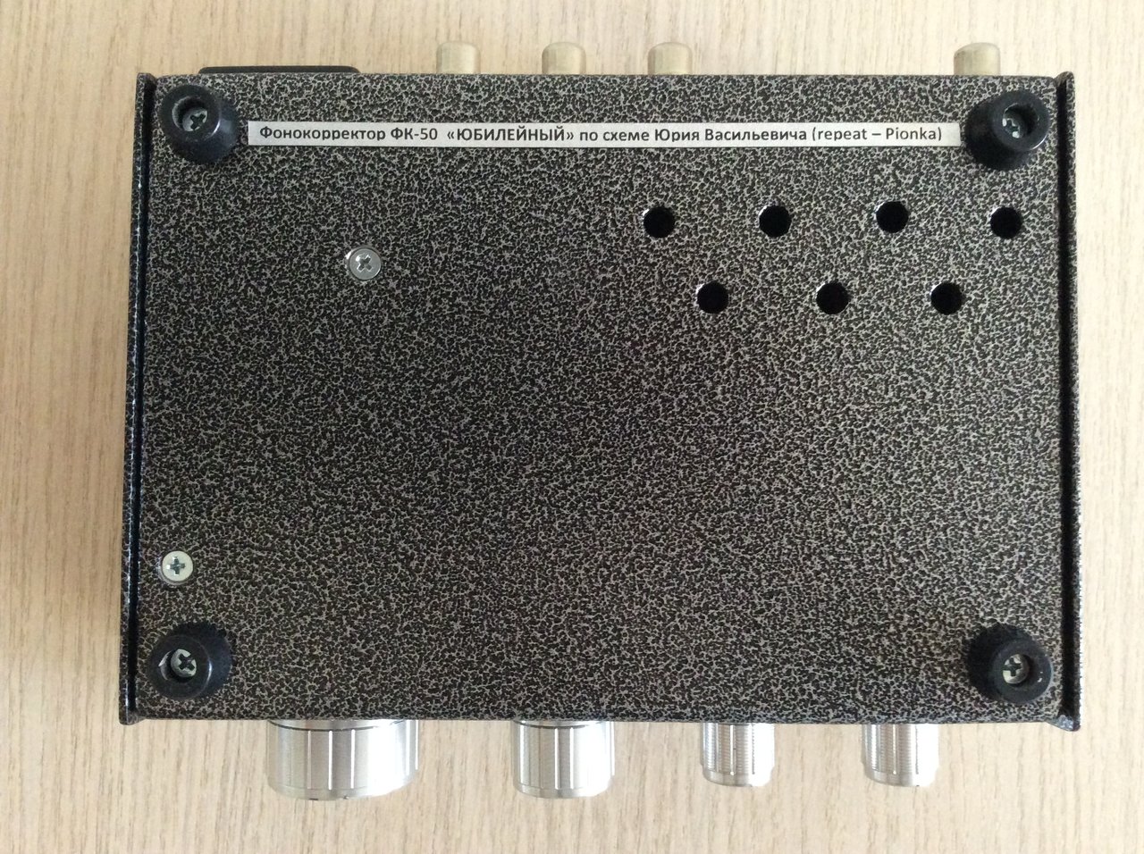 Фонокорректор ламповый от Василича