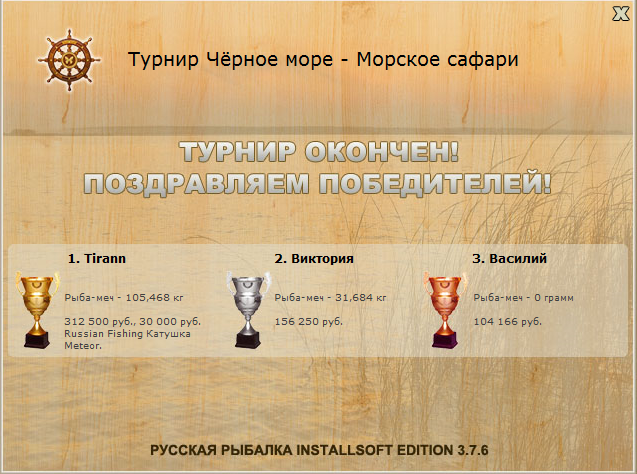 Берег турецкий 