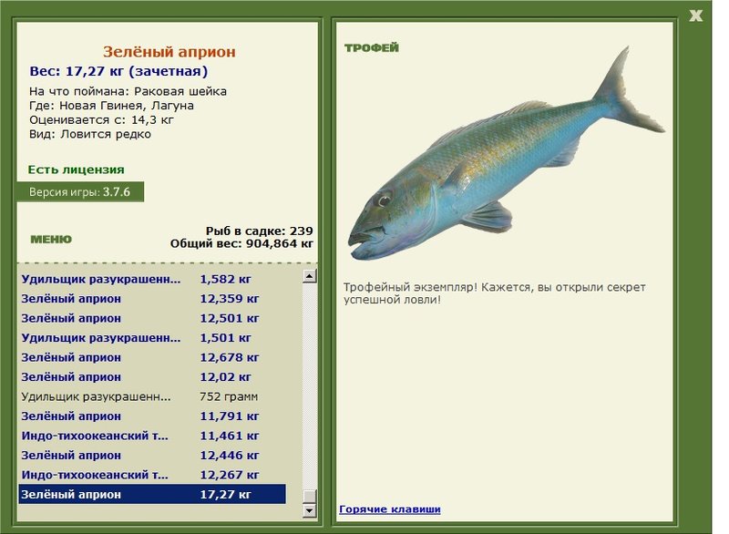 РУССКАЯ РЫБАЛКА Installsoft Edition 