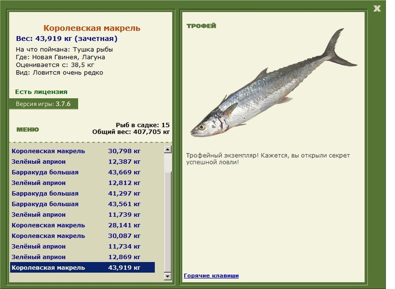 РУССКАЯ РЫБАЛКА Installsoft Edition 
