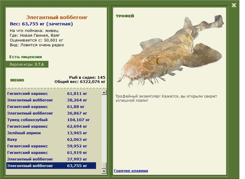 РУССКАЯ РЫБАЛКА Installsoft Edition 