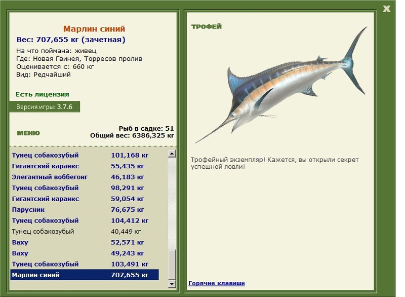 РУССКАЯ РЫБАЛКА Installsoft Edition 